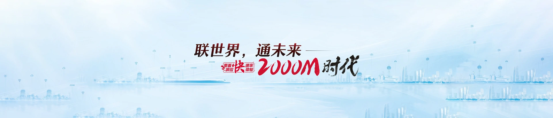 洛隆县联通宽带