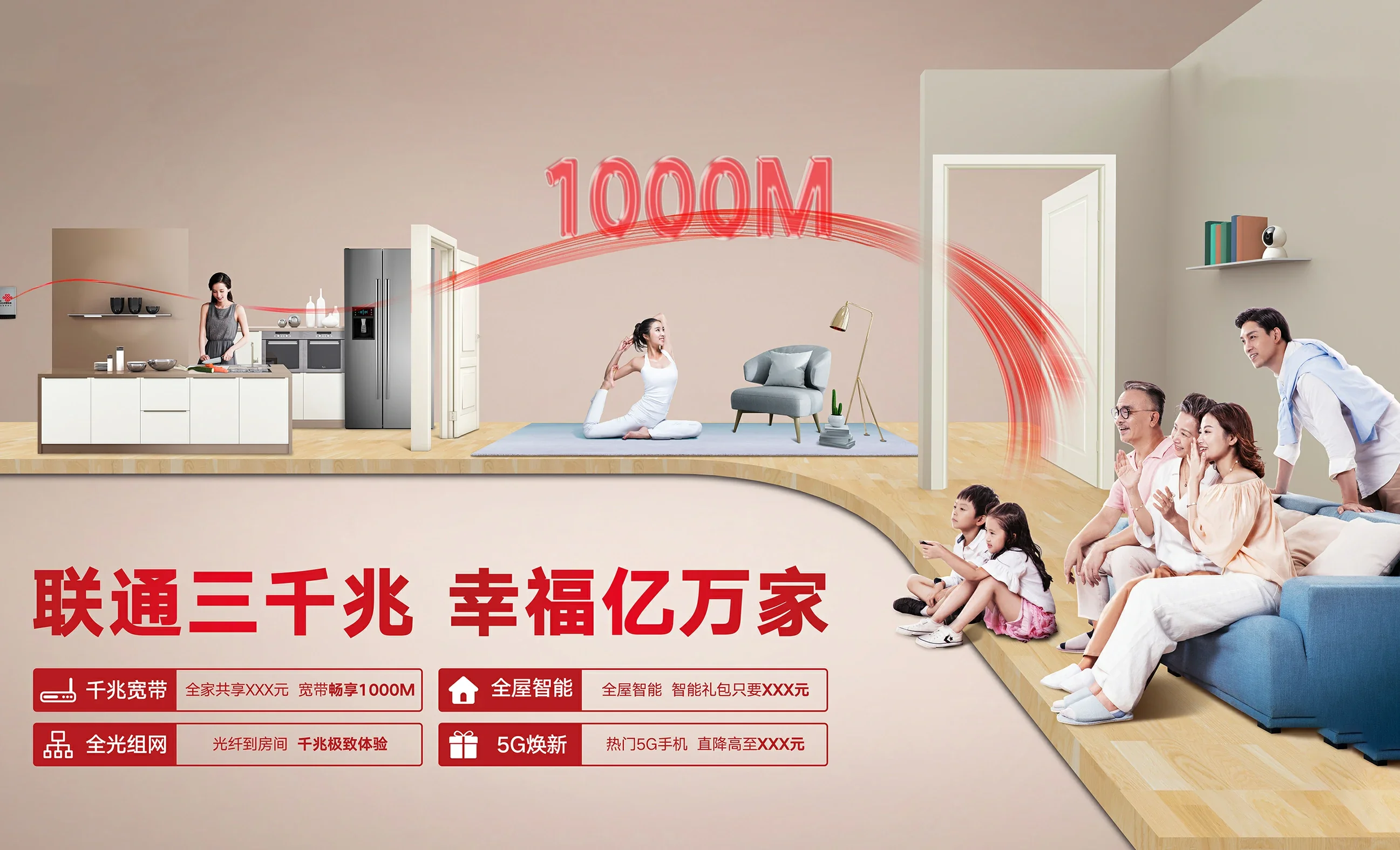 洛隆县中国联通