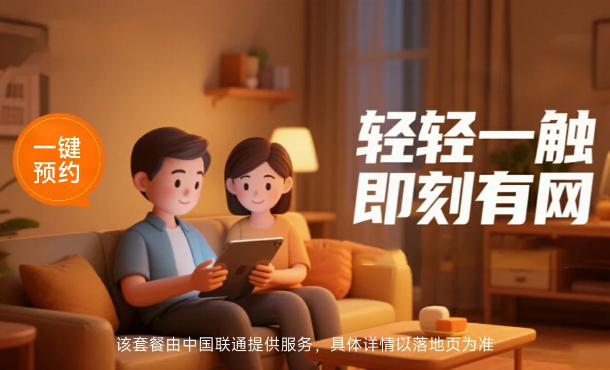 洛隆县中国联通