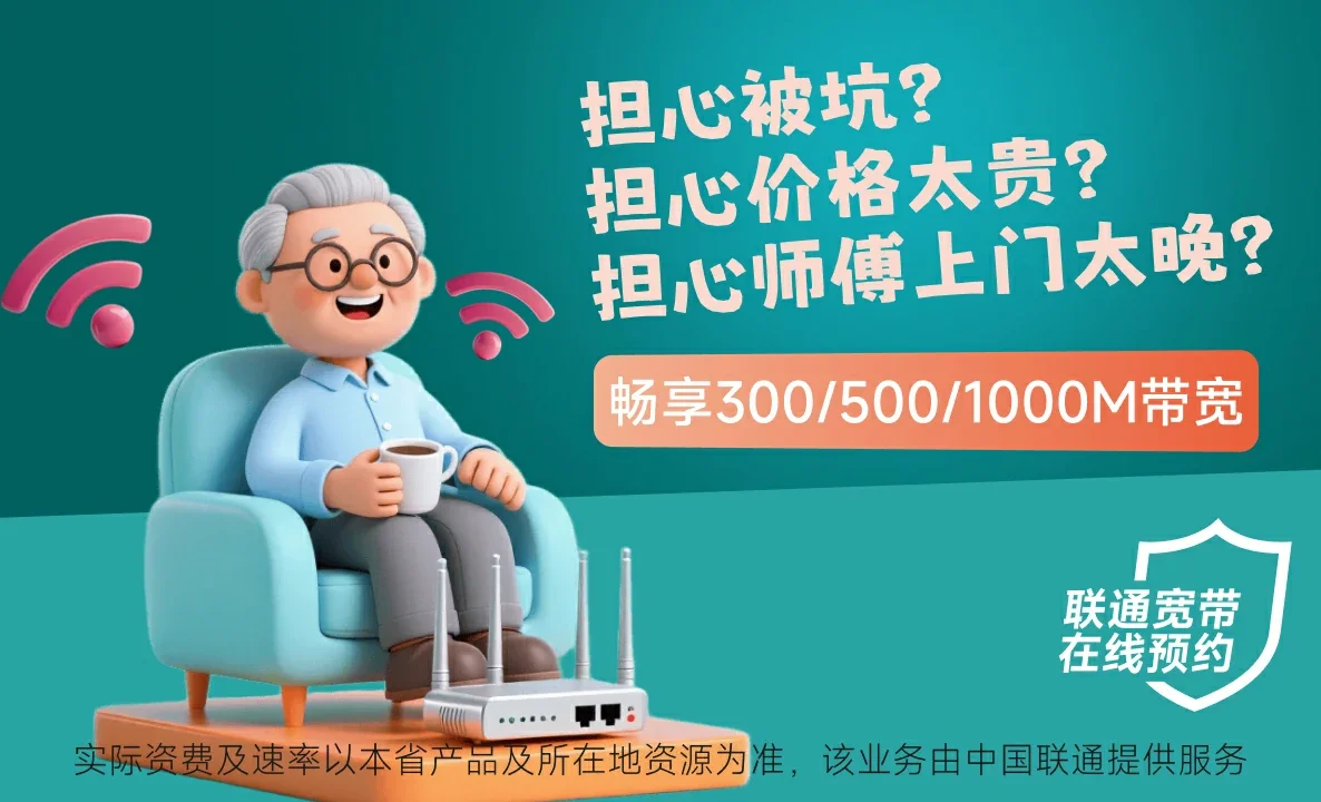 洛隆县中国联通